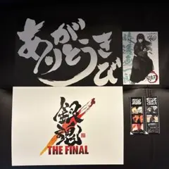 銀魂 THE FINAL 入場特典 グッズ