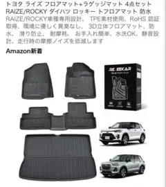 ライズ・ロッキー、スマート車中泊マットDX - メルカリ
