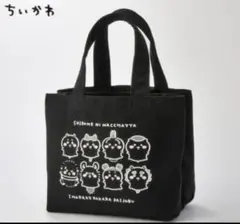 【新品・未開封】ちいかわ しまむら コラボ トートバッグ ブラック モノクロ