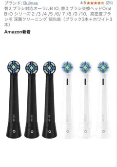 電動歯ブラシ替ブラシのサムネイル
