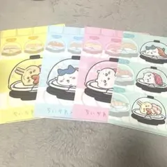 ちいかわ　くら寿司　クリアファイル　4枚セット