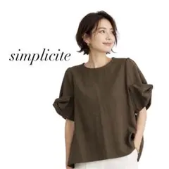 【美品】simplicité 半袖 ブラウス カーキ リボンスリーブのサムネイル
