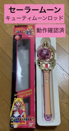 2026年最新】セーラームーンコテの人気アイテム - メルカリ