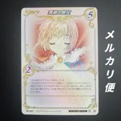 エ*読様 CLAMPinCardLAND トレーディングカード 93枚セット 2026年最新】clamp in cardlandの人気アイテム - メルカリ