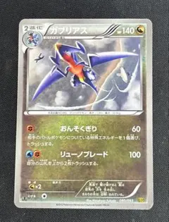 ガブリアスEX P カメックスメガバトル 入場者プレゼント キラ 245/XY