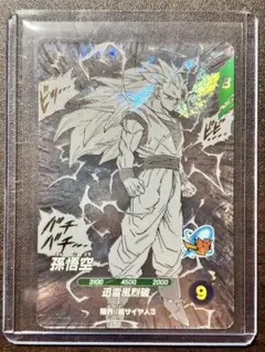 【美品】ドラゴンボールスーパーダイバーズ　孫悟空 GDR　APT-006