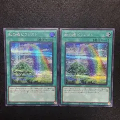 遊戯王 虹の橋ビフレスト ×2 シークレットレア LOCH