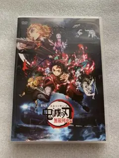 劇場版 鬼滅の刃 無限列車編('20アニプレックス/集英社/ufotable)