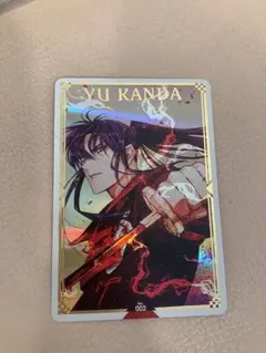 ジャンプSQ.RISE AUTUMN 付録 ホログラムカード Dグレ 神田ユウ