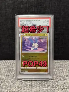 PSA10 タケシのサイドン リーダーズスタジアム ポケモンカード 鑑定品