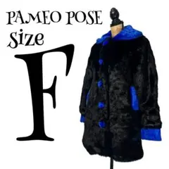 【高級】【F】PAMEO POSE hug me coat 丸襟 ファーコート