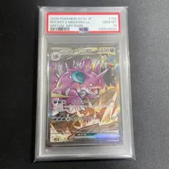 【PSA10/PSA9】ニドキング ニドクイン 伝説の飛翔 PSAセット キラ PSA10/PSA9】ニドキング ニドクイン 伝説の飛翔 PSAセット キラ PSA10