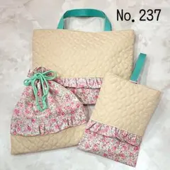 入園入学セット　レッスンバッグ　上履き袋　体操服袋　ヌビ　３点　ハンドメイド