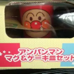 アンパンマン　マグ＆ケーキ皿セット
