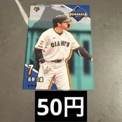 プロ野球BBM 菅野智之 松井裕樹カード - メルカリ