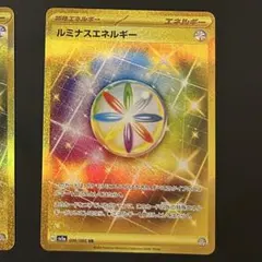 ルミナスエネルギー UR SV5a クリムゾンヘイズ 096/066