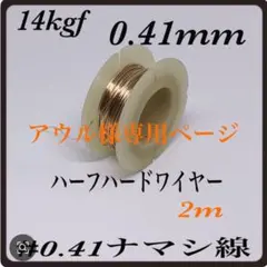 アウル様専用ページ