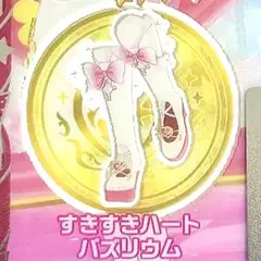 同梱100円 アイプリバース すきすきハートバズリウム シューズ