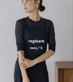 regleam リグリーム ストレッチシアーニット 五分丈 春夏ニット S