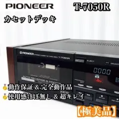 高品質！PioneerDVD レコーダーDVR-RT900D メンテ済商品 高品質！PioneerDVD レコーダーDVR-RT900D メンテ済商品 - メルカリ