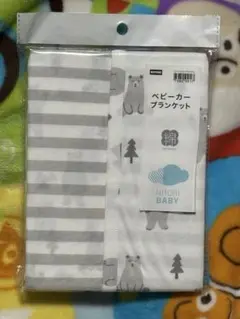 NITORI ベビー カー ブランケット 70x100cm 新品未使用