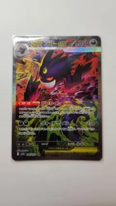 メガゲンガーEX SAR