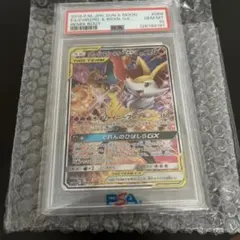 リザードン＆テールナーGX SR SA SM11a リミックスバウト