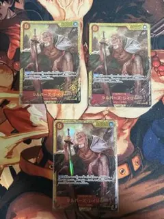 シルバーズレイリー　シークレット　3枚セット