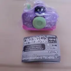 カラカシャ！みえるよ！アンパンマン