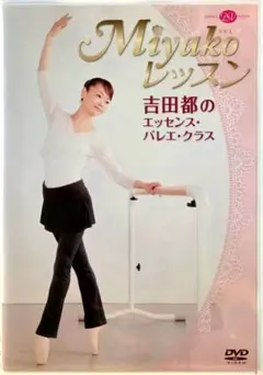 小山久美 大人から始めるバレエレッスン DVD2枚組 - メルカリ
