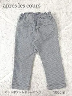 アプレレクール ハートポケットきゅんパンツ　100cm