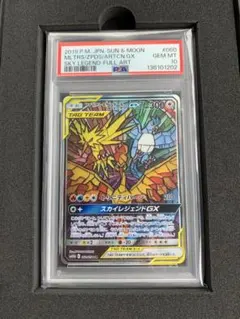 ス*認様 【PSA10】ファイヤー&サンダー&フリーザーGX SR