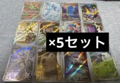 ポケカ ポケモンカード バトルパートナーズ AR コンプ