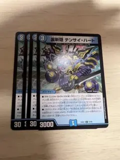 デュエル・マスターズ　テンサイハート