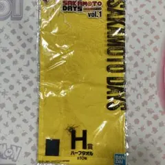 十　新品　サカモトデイズ　④ SAKAMOTO DAYS ハーフタオル　1枚