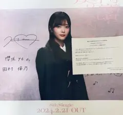 2025年最新】櫻坂 サイン ポスターの人気アイテム - メルカリ