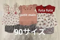 女の子 90cm 春夏半袖 保育園着 普段着 まとめ売り 6着