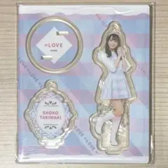 2026年最新】瀧脇笙古 アクスタの人気アイテム - メルカリ