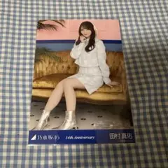 2026年最新】田村真佑生写真の人気アイテム - メルカリ