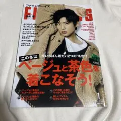 目黒蓮　FINEBOYS