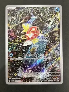 2025年最新】コイキング arの人気アイテム - メルカリ