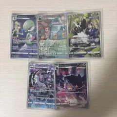ポケモンカード CHR 4枚セット まとめ売り - メルカリ