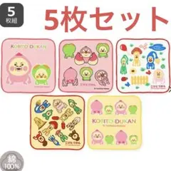 新品　こびとづかん　プチタオル　5枚セットのサムネイル