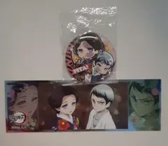 【鬼滅の刃】珠世&愈史郎 まとめ売り