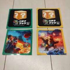 スーパーマリオ　映画　入場者特典　2個セット