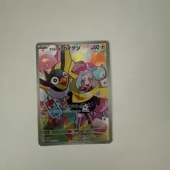 ナンジャモのカイデン PROMO SV-Pプロモカード +他1枚付き