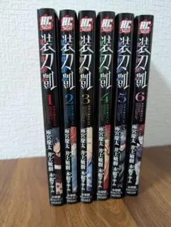 ソードガイ 装刀凱 1巻〜6巻 全巻 コミックセット