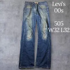00s Levi's リーバイス ヒゲ 505 ビンテージ ジーンズ W32