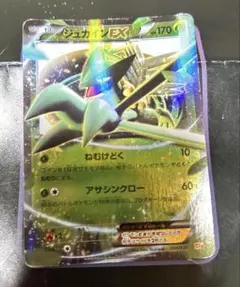 ポケモンカード　ジュカインEX CP4 006/131のサムネイル