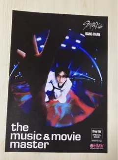 straykids スキズ バンチャン KARMA HMV フライヤー